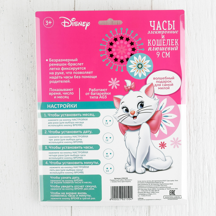 Подарочный набор "Милашка" часы + кошелек, Коты Аристократы