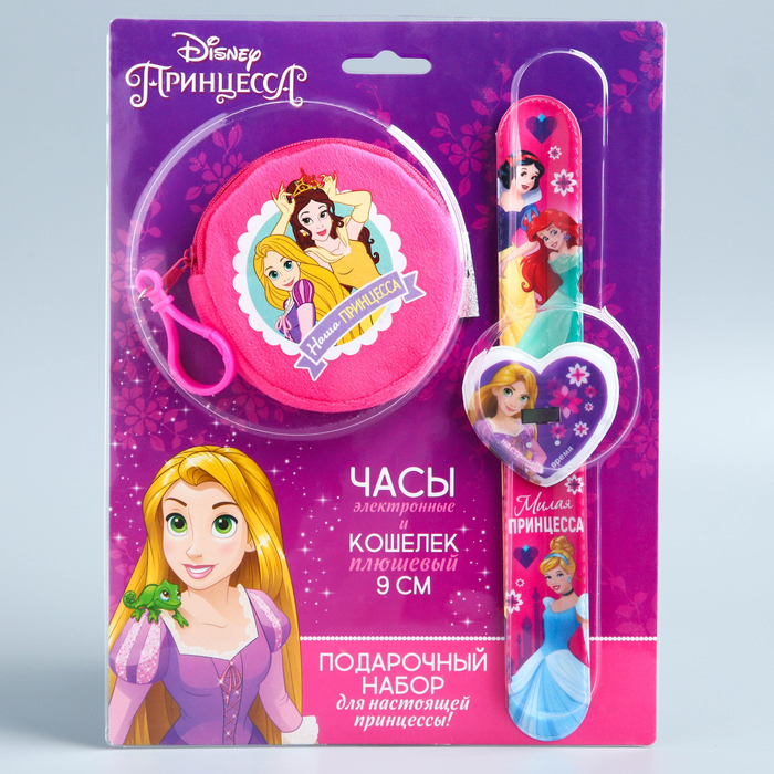 Подарочный набор "Наша Принцесса" часы + кошелек, Принцессы