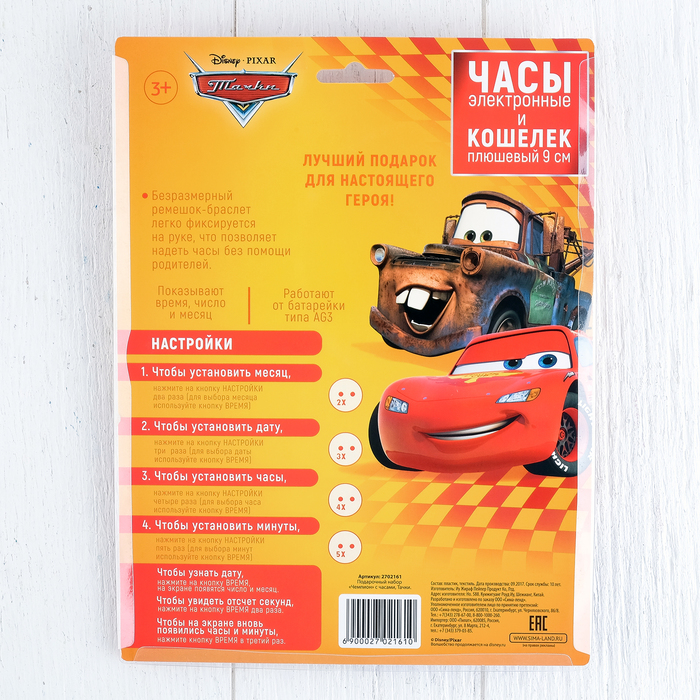 Подарочный набор "Чемпион" часы + кошелек, Тачки