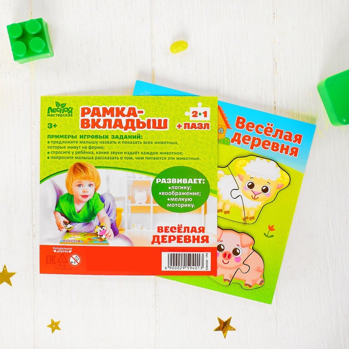 Пазл с элементами рамки-вкладки "Весёлая деревня", 15 х 15 см