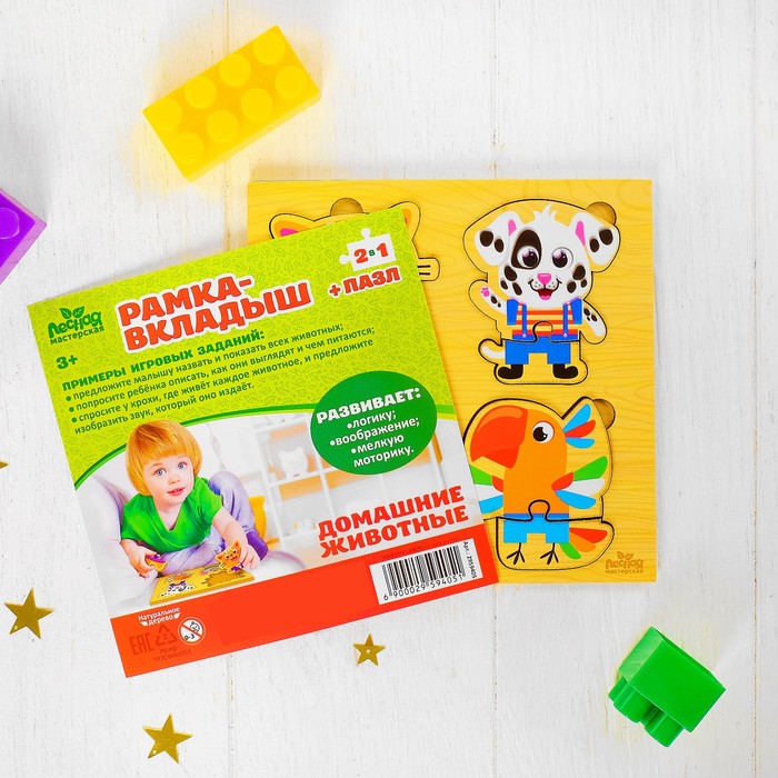 Пазл с элементами рамки-вкладки "Домашние животные", 15 х 15 см