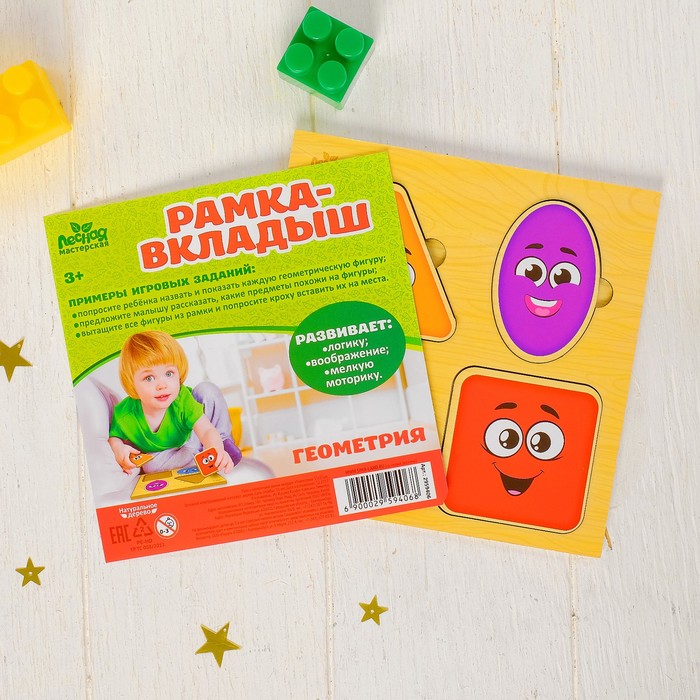 Пазл с элементами рамки-вкладки "Геометрия", 15 х 15 см