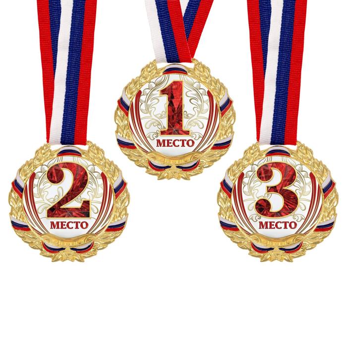 Медаль призовая, d=6,5 см, 1 место, триколор, золото