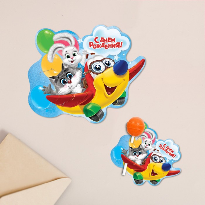 Открытка мини под конфету «С Днём рождения», самолетик, 8,6 х 8 см