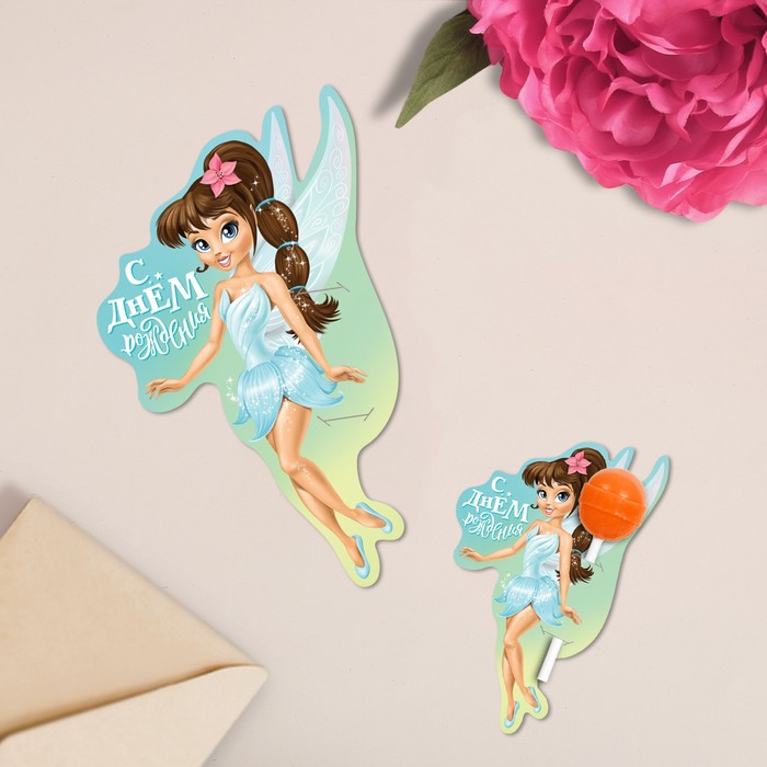 Открытка мини под конфету «С Днём рождения», бирюзовая фея, 7 х 11 см