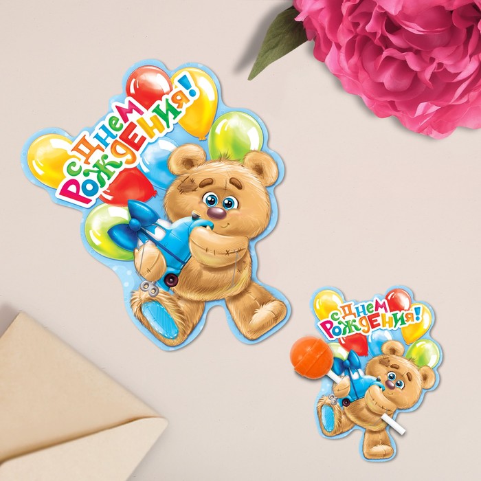 Открытка мини под конфету «С Днём рождения», мишка, 7 х 9 см
