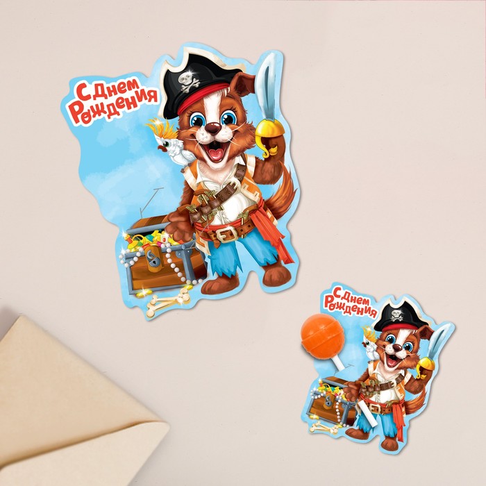 Открытка мини под конфету «С Днём рождения», пират, 8 х 9 см