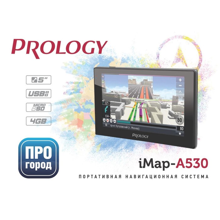 Навигатор PROLOGY iMAP-A530