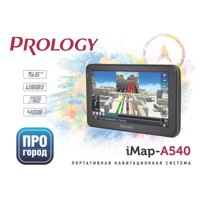 Навигатор PROLOGY iMAP-A540