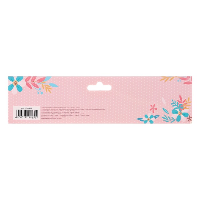 Кармашек с ушками "Сладкая доченька", 1 отделение