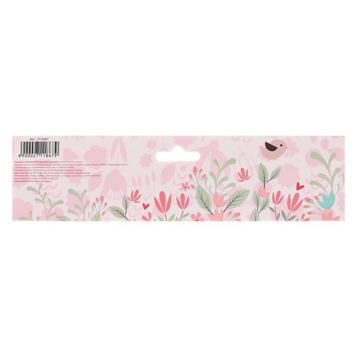 Кармашек с ушками "Лучшая в мире малышка", 1 отделение