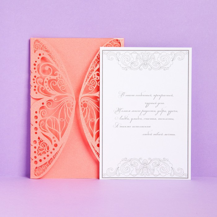 Открытка поздравительная «Исполнения любой твоей мечты» 12 х 18 см