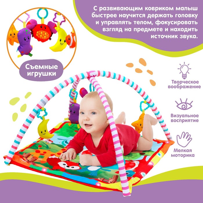 Развивающий коврик с дугами «Слоник и друзья», 5 игрушек, с подушечкой