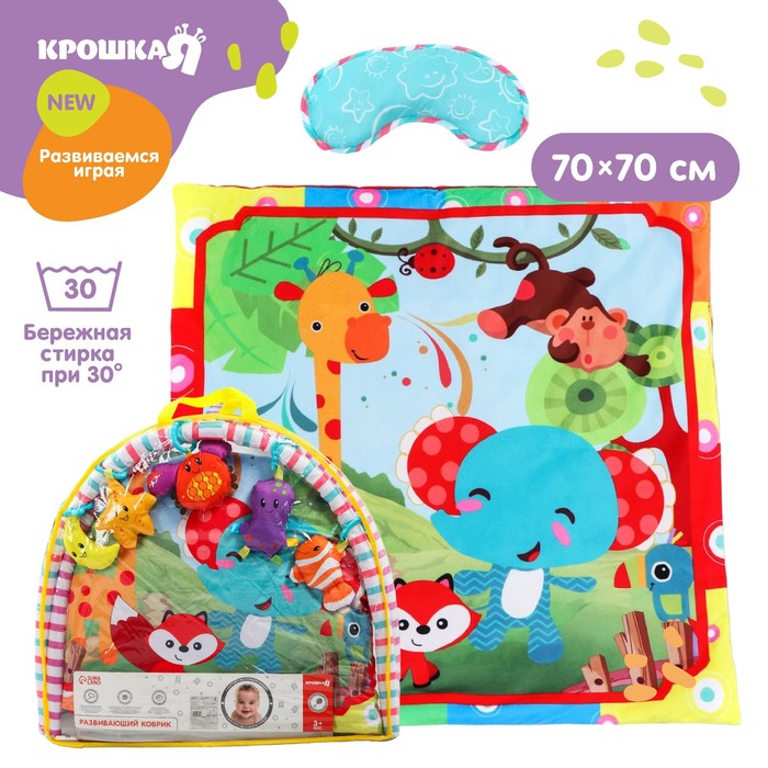 Развивающий коврик с дугами «Слоник и друзья», 5 игрушек, с подушечкой
