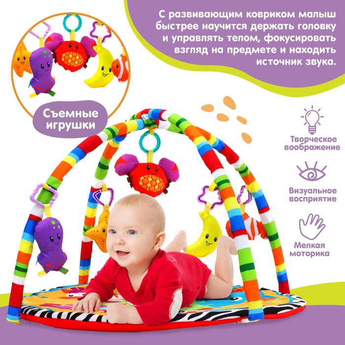Развивающий коврик с дугами «Зоо», 5 игрушек, с подушечкой, музыкальная игрушка