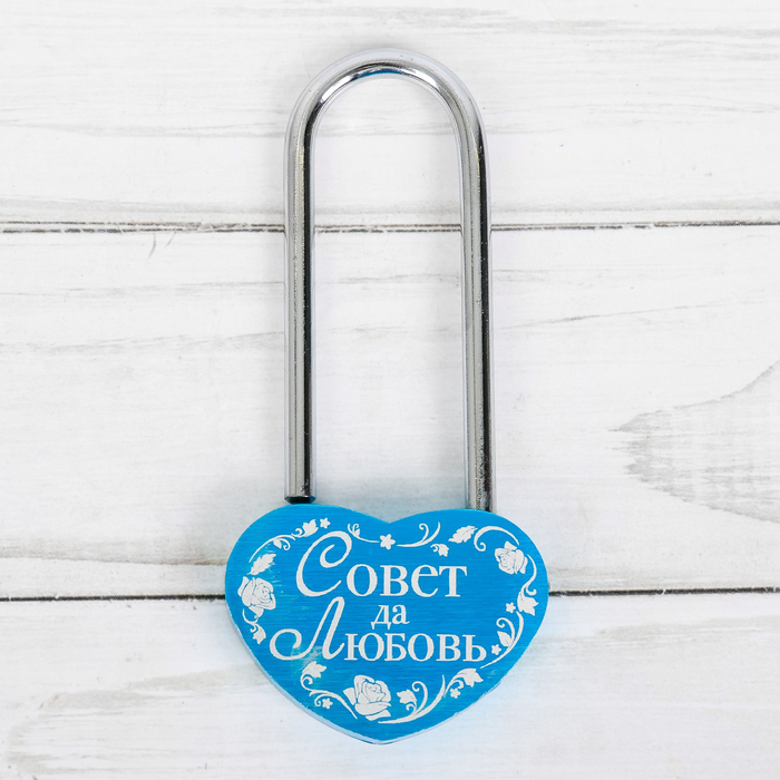 Свадебный замок "Совет да любовь"