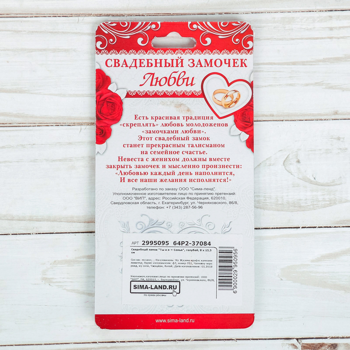 Свадебный замок "Ты и я = Семья"