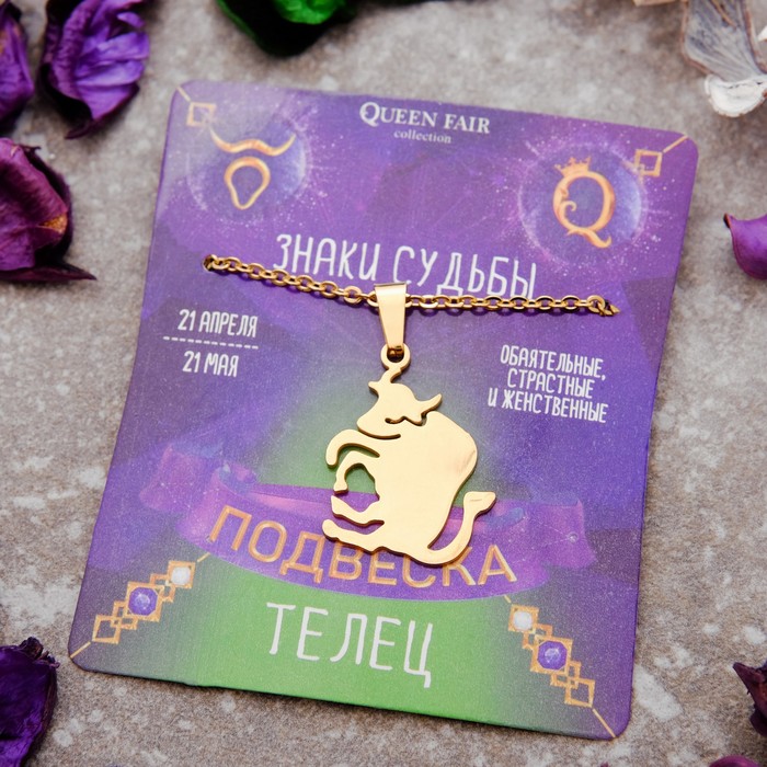 Кулон из стали "Знак зодиака" телец, цвет золота, 45см