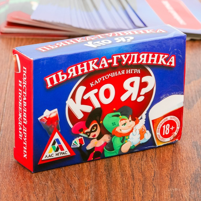 Игра карточная "Кто я. Пьянка-гулянка"