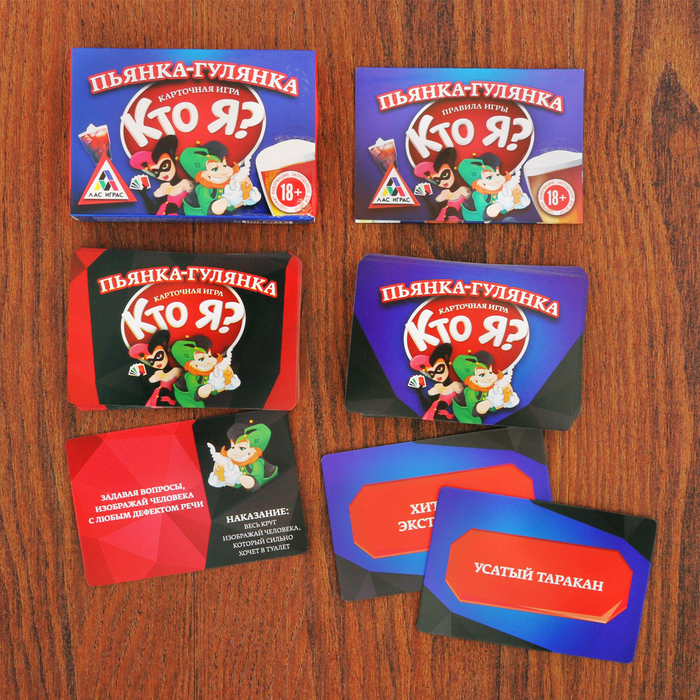 Игра карточная "Кто я. Пьянка-гулянка"