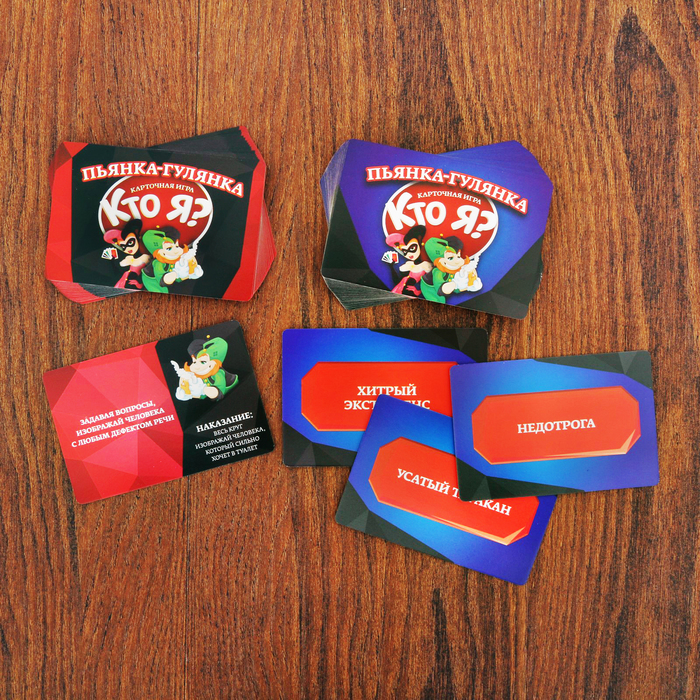 Игра карточная "Кто я. Пьянка-гулянка"