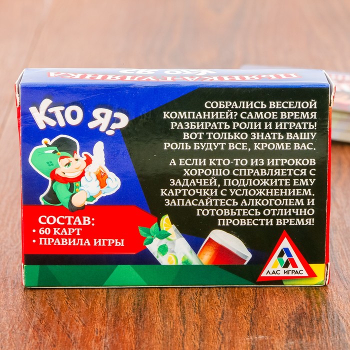 Игра карточная "Кто я. Пьянка-гулянка"