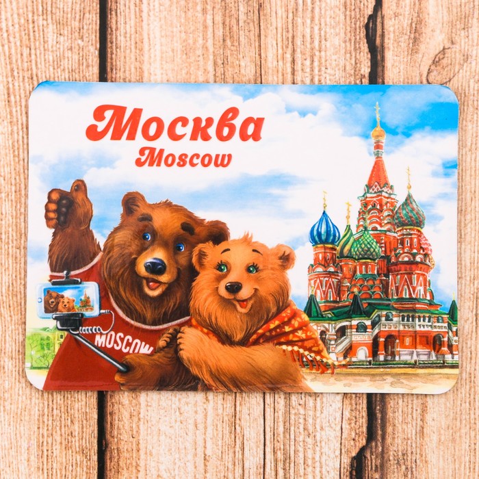 Магнит «Москва. Храм Василия Блаженного»
