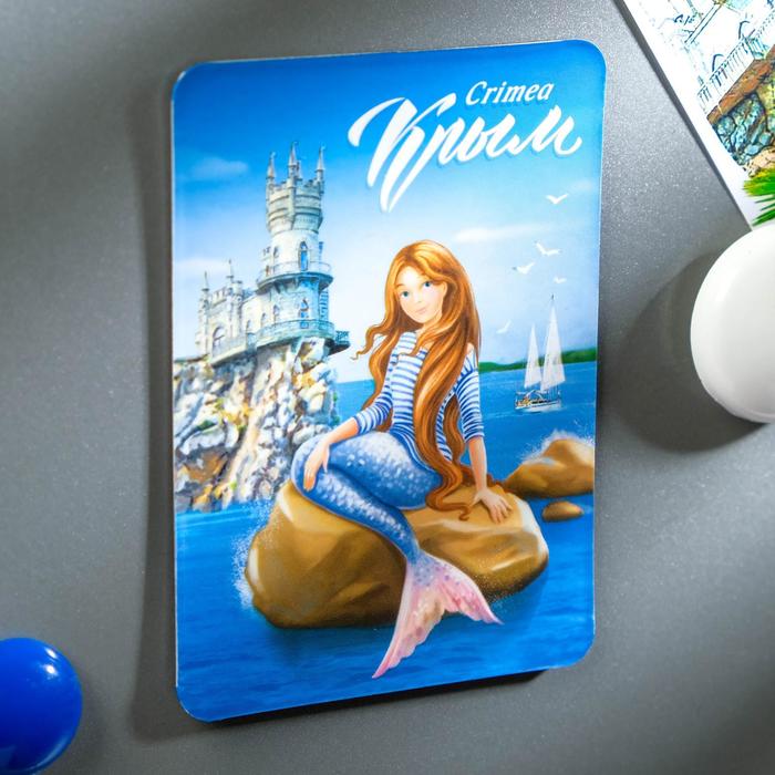 Магнит "Крым. Ласточкино Гнездо. Русалка"