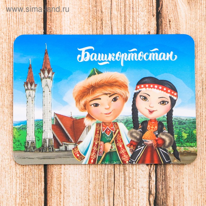  Магнит «Башкортостан. Ляля-Тюльпан»