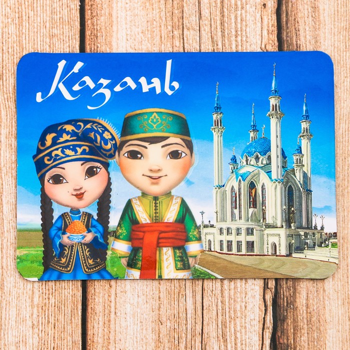 Магнит "Казань. Кул Шариф"