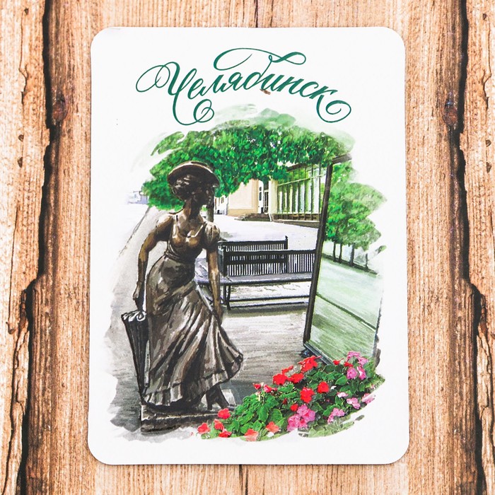 Магнит "Челябинск. Скульптура Модница"