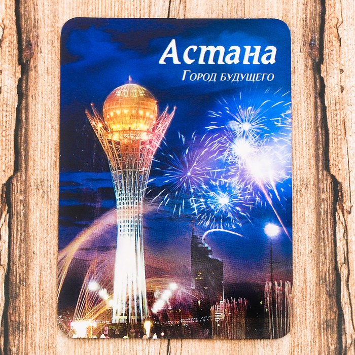 Магнит «Астана. Байтерек»