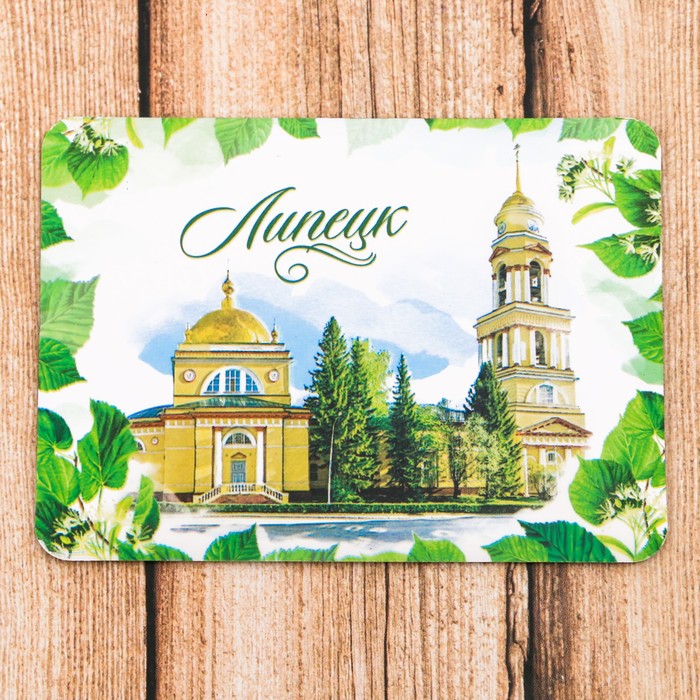 Магнит «Липецк. Христорождественский собор»