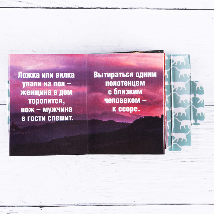 Мини-книжка гармошка "Народные приметы", 12 страниц