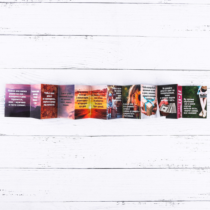 Мини-книжка гармошка "Народные приметы", 12 страниц