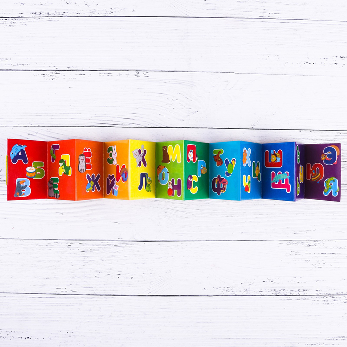 Мини-книжка гармошка "Алфавит", 12 страниц