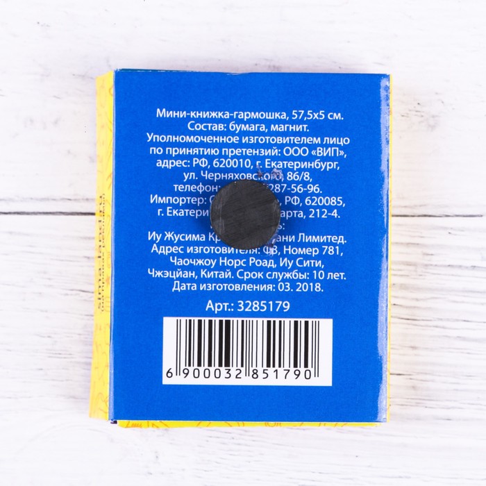 Мини-книжка гармошка "Алфавит", 12 страниц