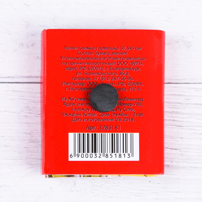 Мини-книжка гармошка "Домашние заготовки", 12 страниц