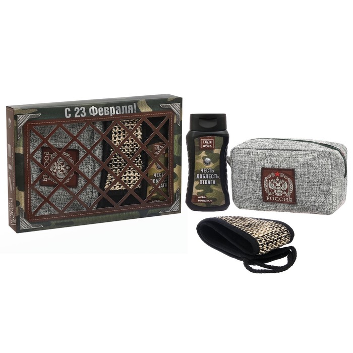 Подарочный набор "С 23 Февраля!": косметичка, гель для душа, мочалка