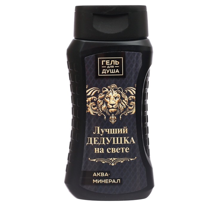 Подарочный набор "Дорогому дедушке": косметичка, гель для душа, мочалка