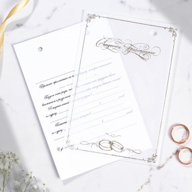 Свадебное приглашение, белое, фиолетовая лента, с тиснением, 11 х 16 см Ош