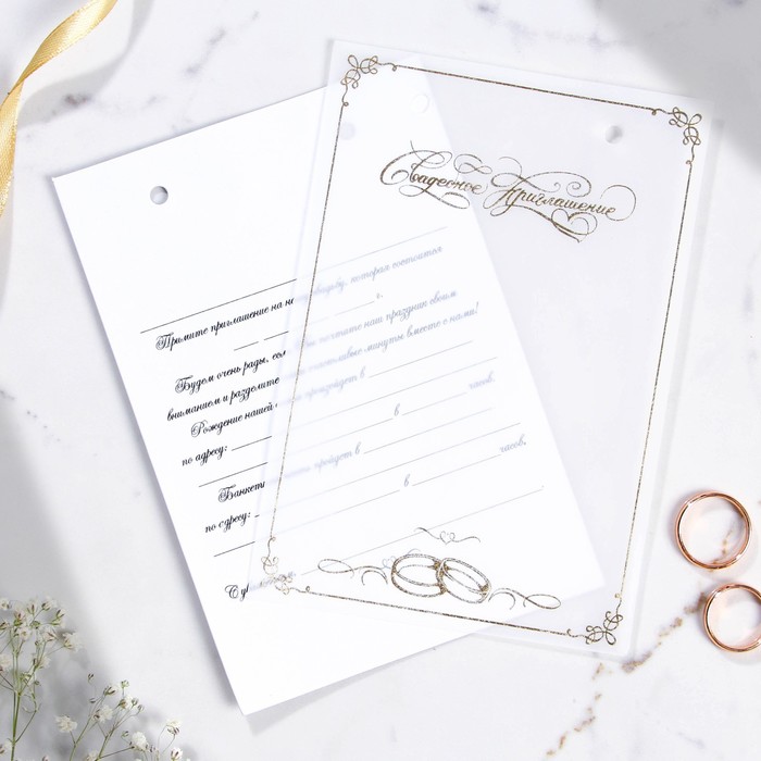 Приглашение на свадьбу, белое, фиолетовая лента, с тиснением, 11 х 16 см