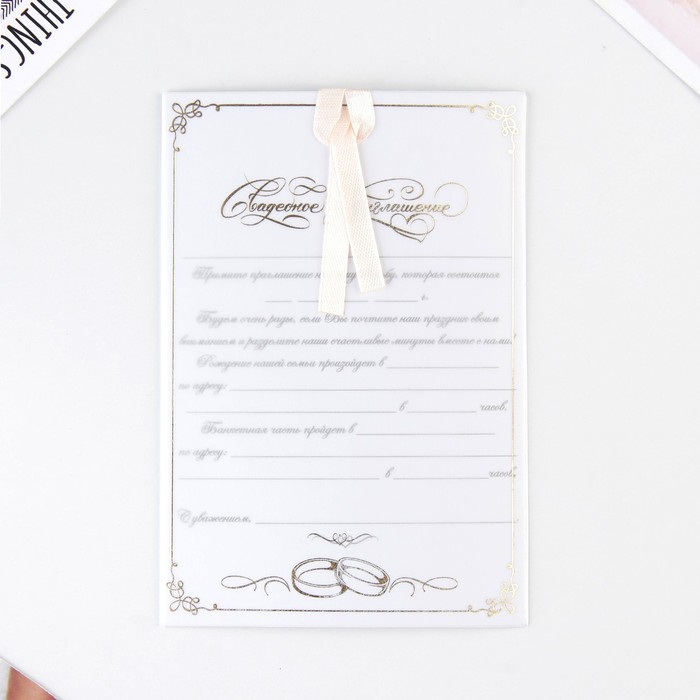 Приглашение на свадьбу, белое, розовая лента, с тиснением приглашение на свадьбу нежность с тиснением свиток