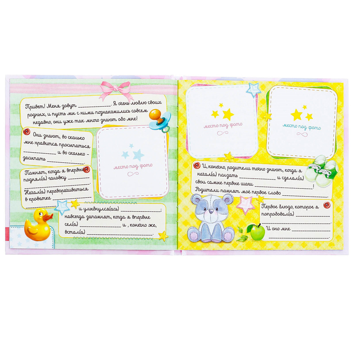 Подарочный набор "Любимая доченька": книга малыша с наклейками и кармашек на детскую кроватку