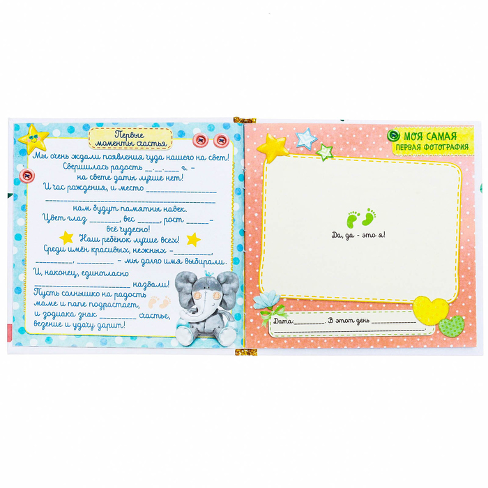 Подарочный набор "Любимая малышка": книга малыша с наклейками и кармашек на детскую кроватку