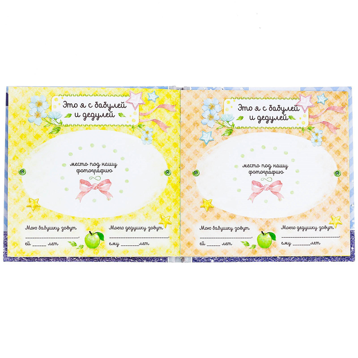 Подарочный набор "Сыночек, ты наше счастье": книга малыша с наклейками и кармашек на детскую кроватку