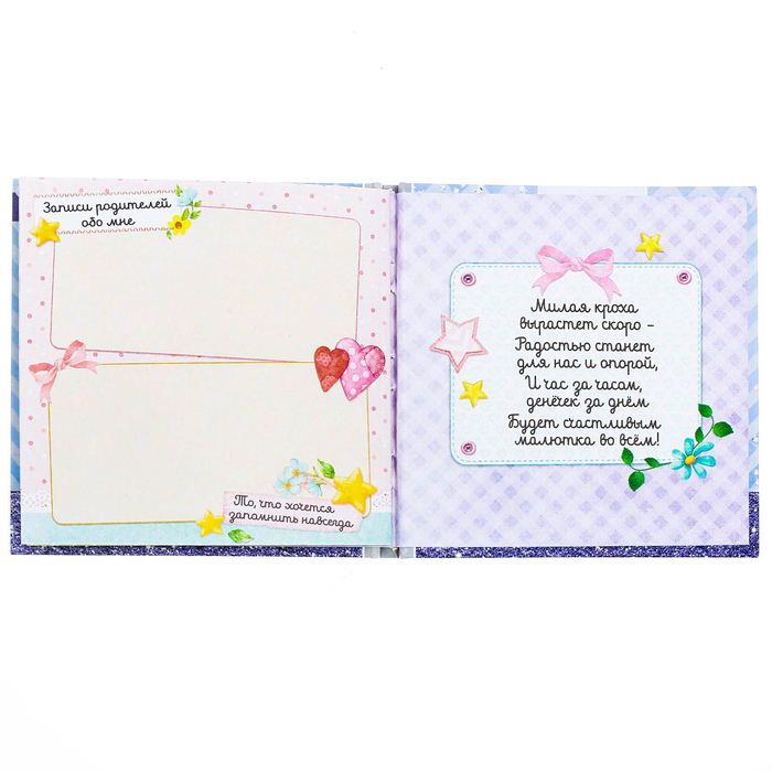 Подарочный набор "Сыночек, ты наше счастье": книга малыша с наклейками и кармашек на детскую кроватку