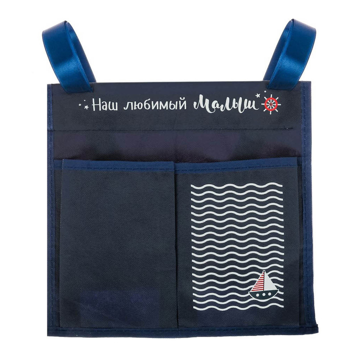 Подарочный набор "Сыночек, ты наше счастье": книга малыша с наклейками и кармашек на детскую кроватку