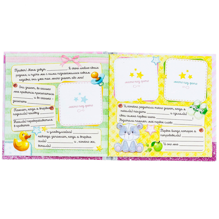 Подарочный набор "Доченька, ты наше счастье": книга малыша с наклейками и кармашек на детскую кроватку