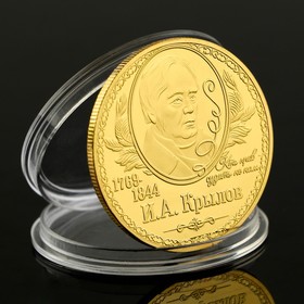Коллекционная монета 'И.А. Крылов' Ош